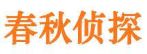 松溪寻人公司